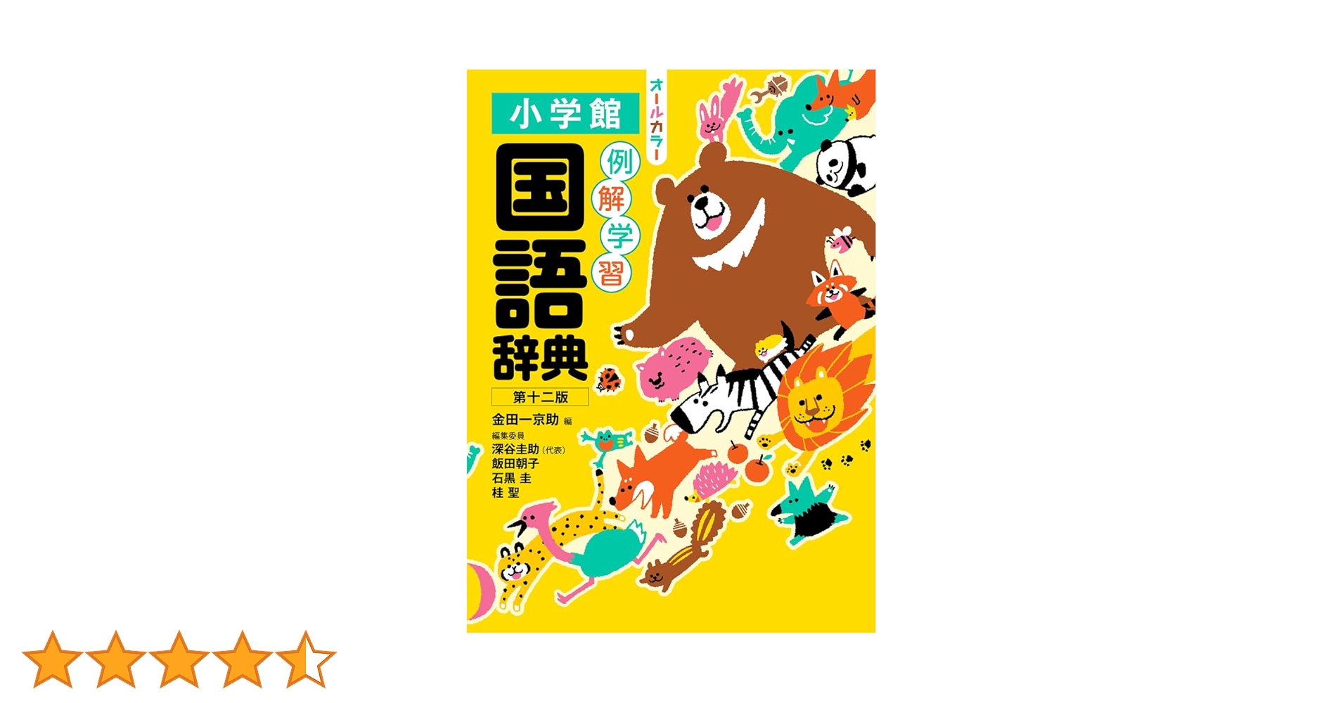 「7カ国語 科学技術用語辞典 金属科学編」北朝鮮発行のオリジナル版！◆北朝鮮本 7カ国語 科学技術用語辞典 金属科学編」北朝鮮発行のオリジナル